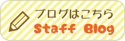 ブログはこちら