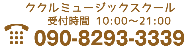 お電話はこちら